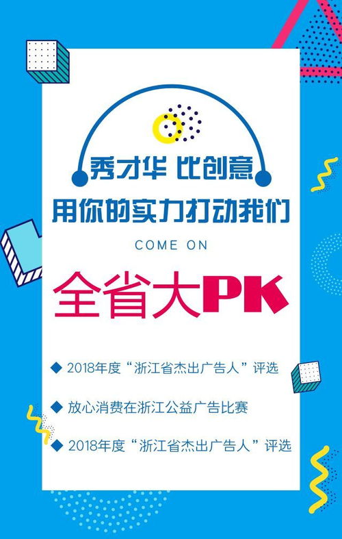 英雄帖 | 引爆創意風暴，動漫廣告大賽邀你腦洞大開！